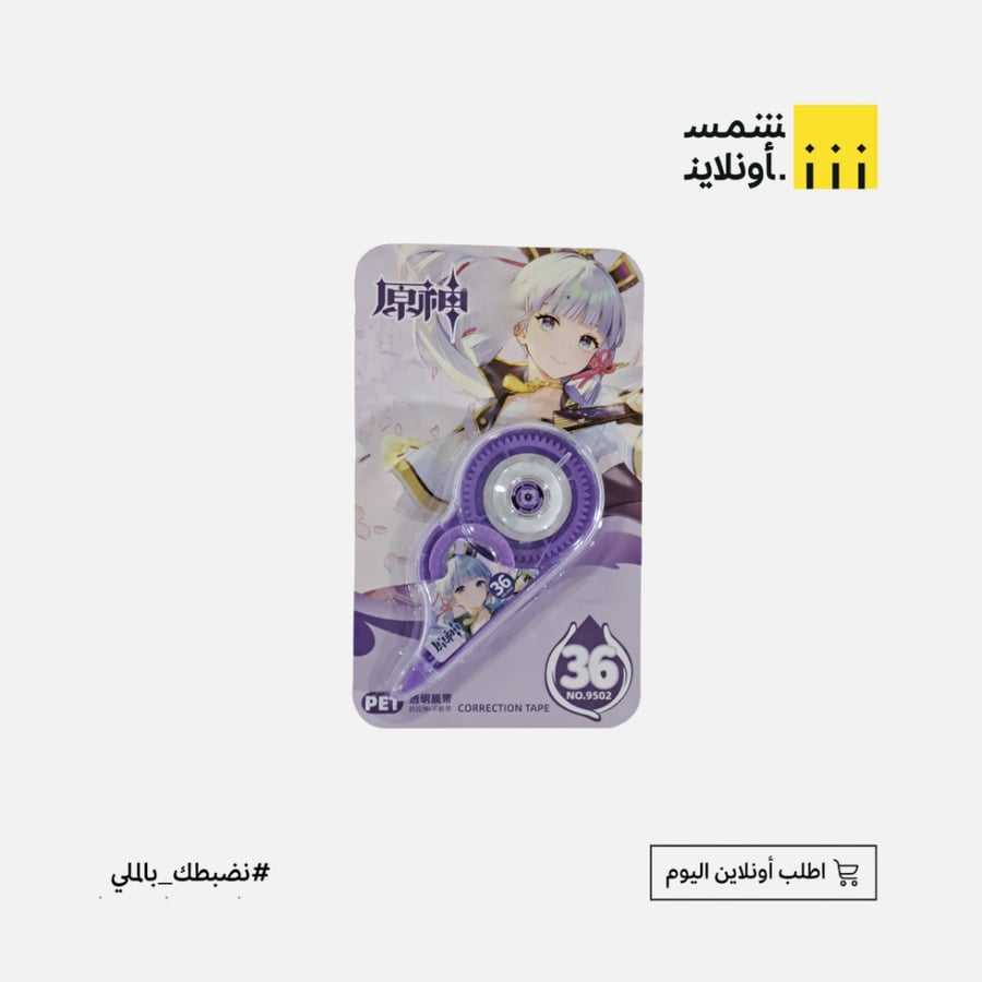 مزيل شريط | 9502