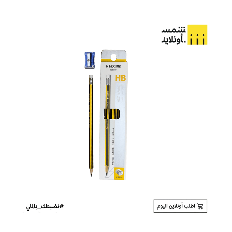 قلم رصاص أصفر وأسود HB عالي الجودة مع برايه | H&X