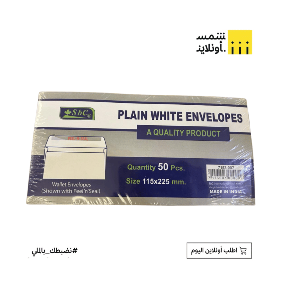 شدة ظرف رسائل ابيض 115*225مم 50ح