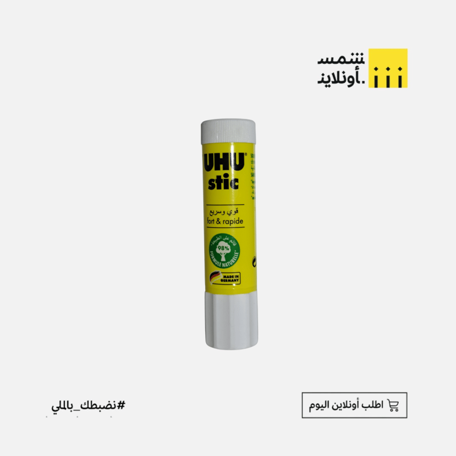 صمغ  21 غرام | UHU