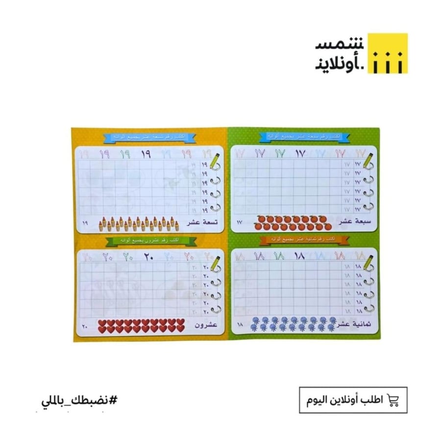 English numbers book FE25-34