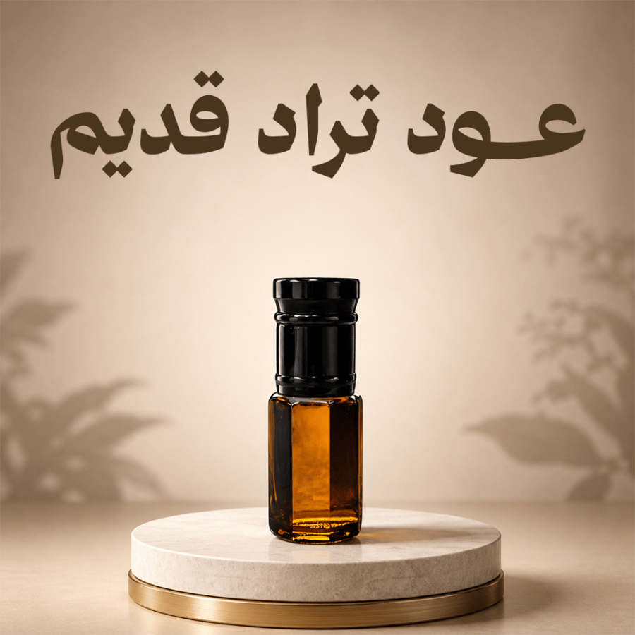 ربع تولة تراد ( قديم )