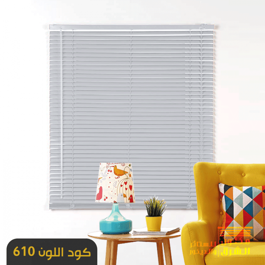 ستائر معدنية - كود اللون 610