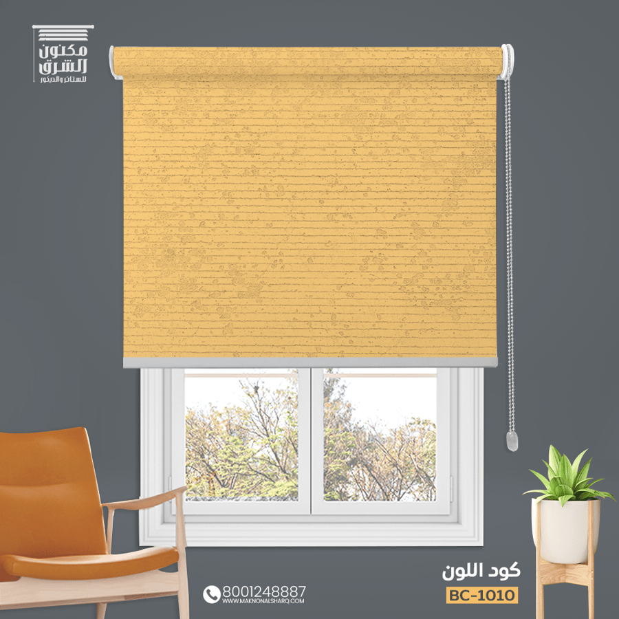 Roller blinds plus blackout fabric yellow BC-1010