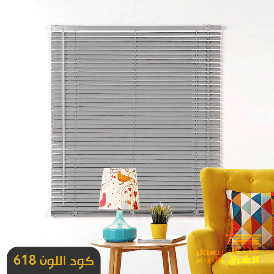 ستائر معدنية - كود اللون 618