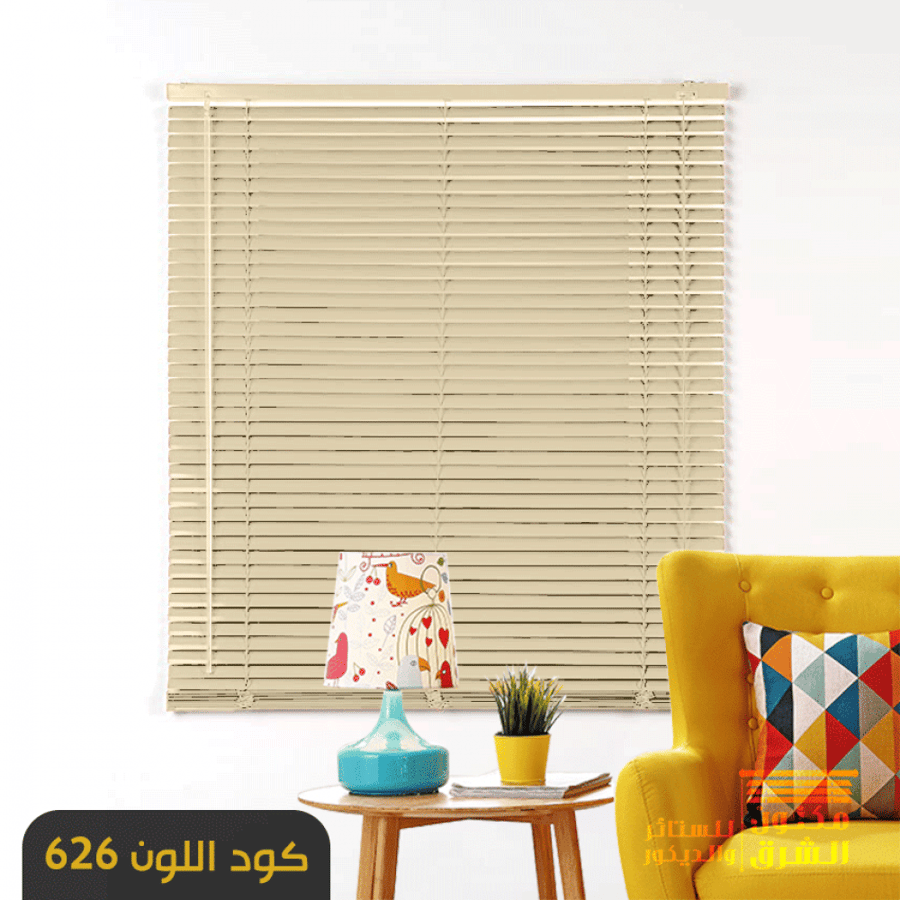 ستائر معدنية - كود اللون 626