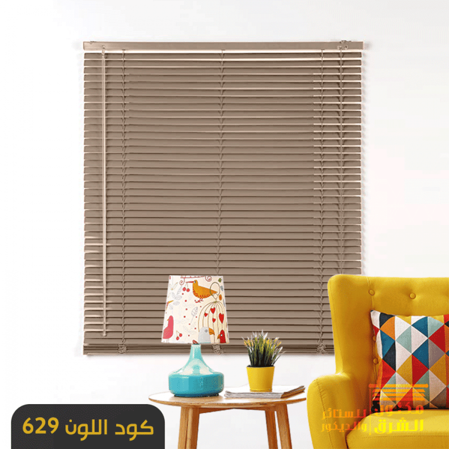 ستائر معدنية - كود اللون 629
