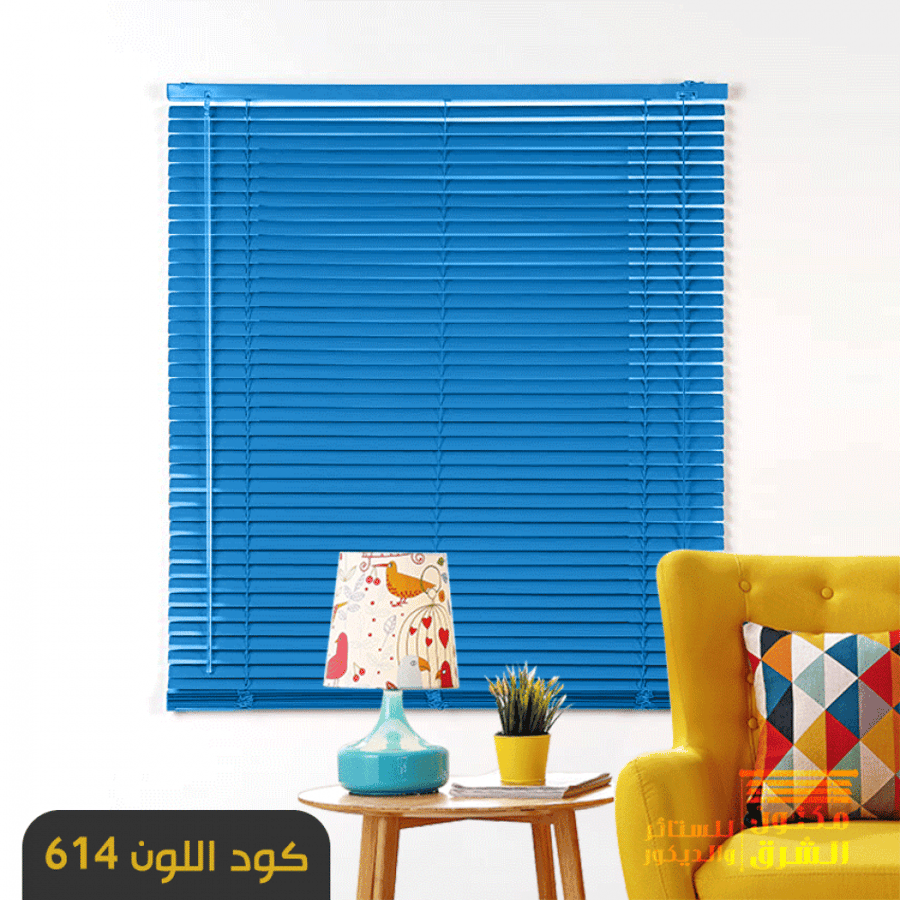 ستائر معدنية - كود اللون 614