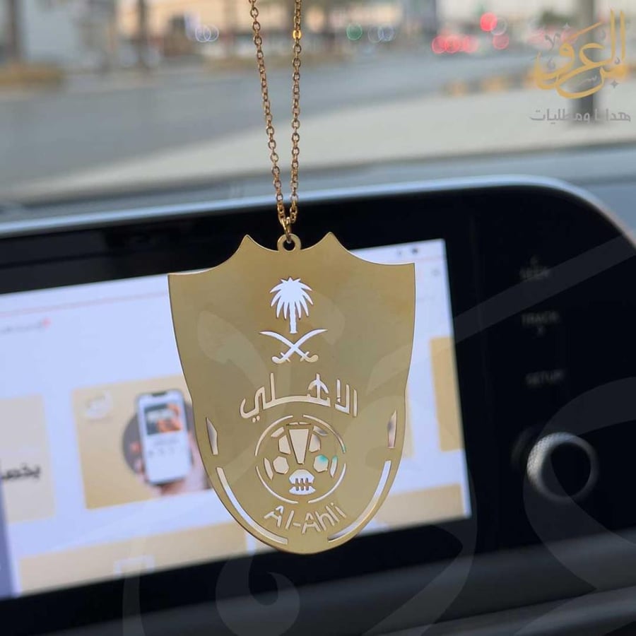 تعليقة سيارة شعار الاهلي