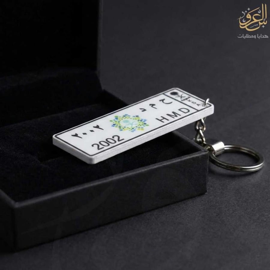 ميدالية مفاتيح بتصميم لوحة الرؤية داخل علبة إهداء سوداء فاخرة