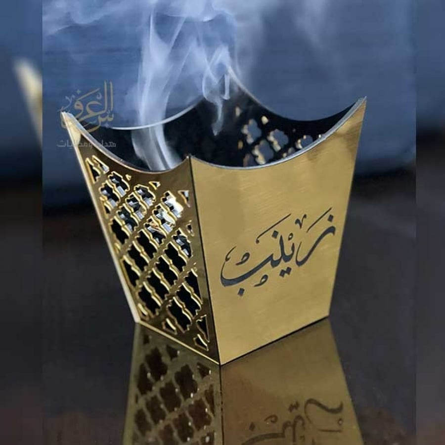 مبخرة نقش بالاسم