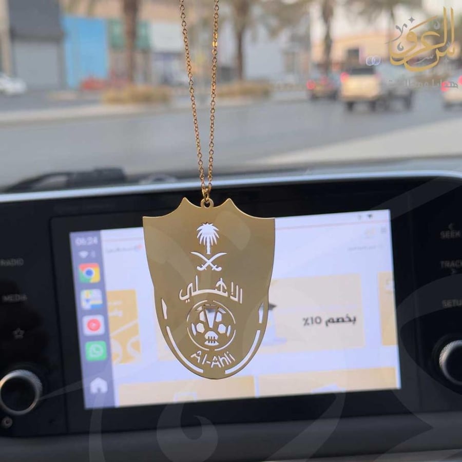 تعليقة سيارة شعار الاهلي