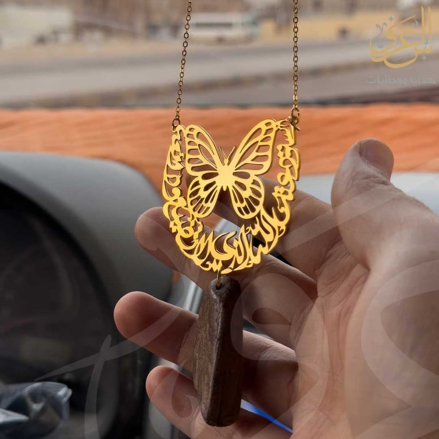 تعليقة سيارة شكل فراشة مع كسرة عود