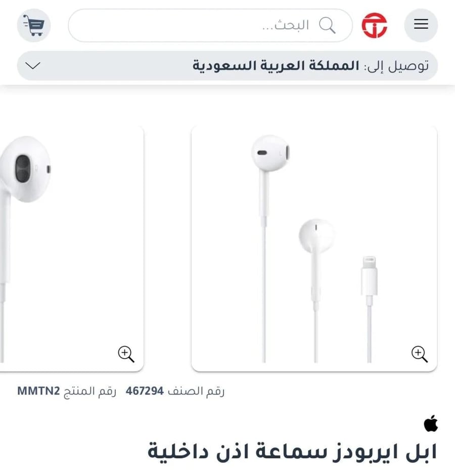 كوكيز وقهوة ستار بكس + سماعل ابل سلكيه