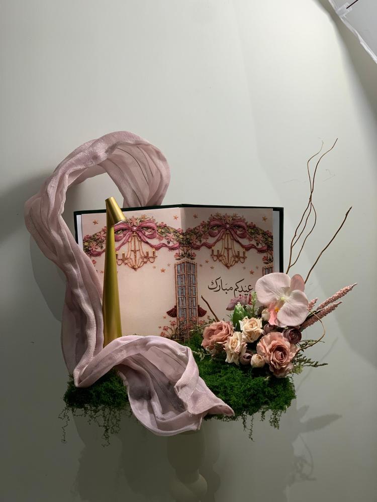 كتاب العيد ( مع اضاءه )