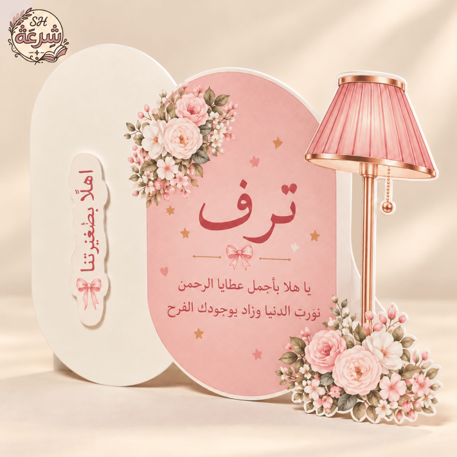 كرت طاولة مضيء  حسب الطلب