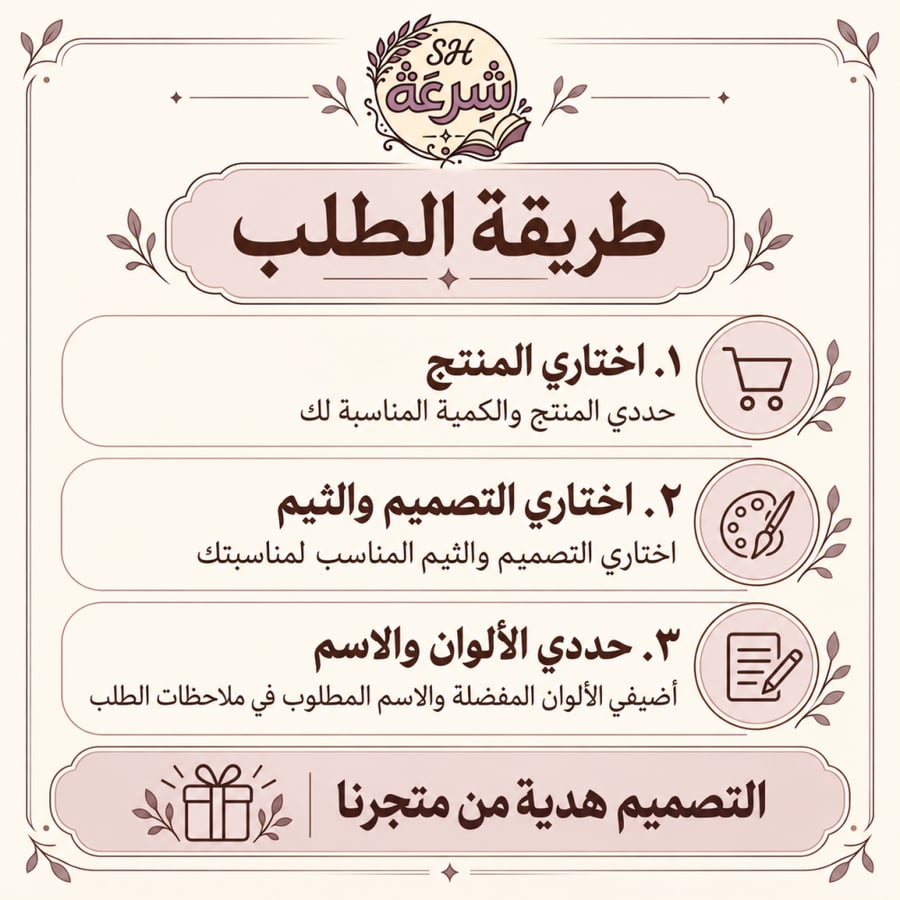 بكج المواليد