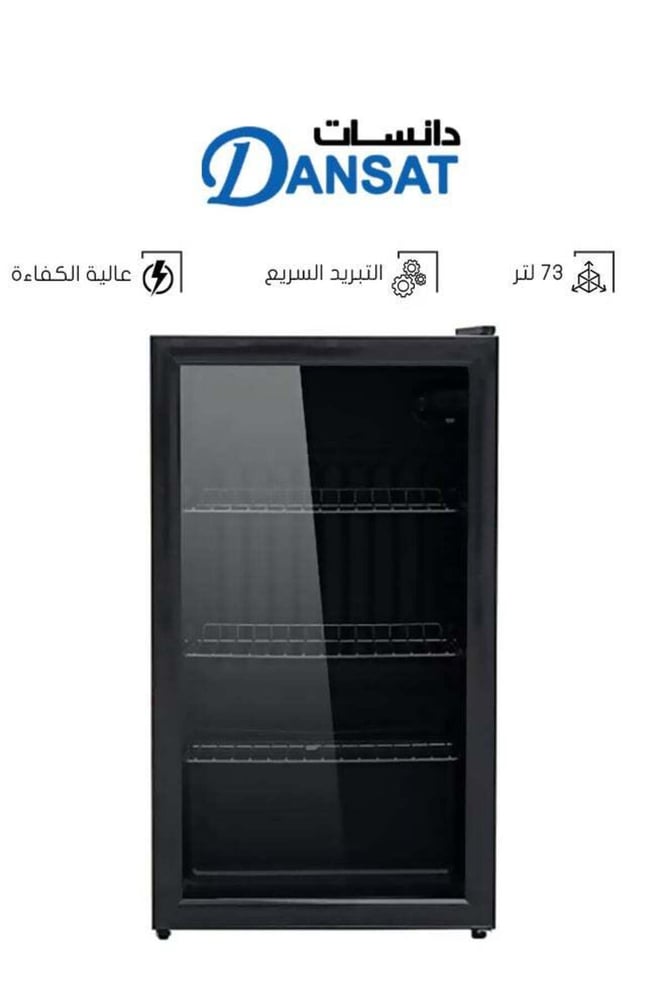 ثلاجة عرض دانسات 2.6 قدم اسود
