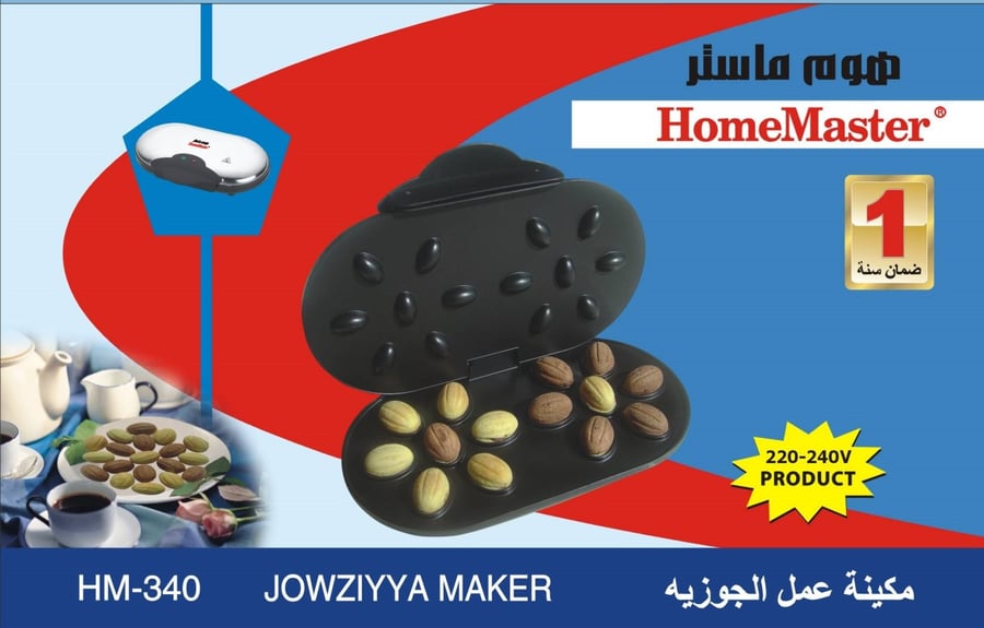 آله جوزيه