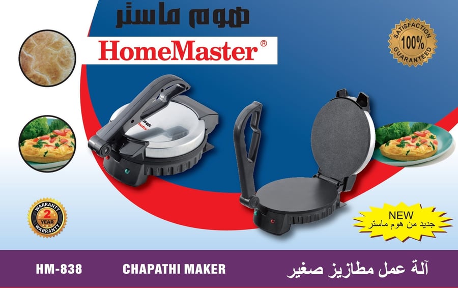 آلة عمل مطازيز صغيرة