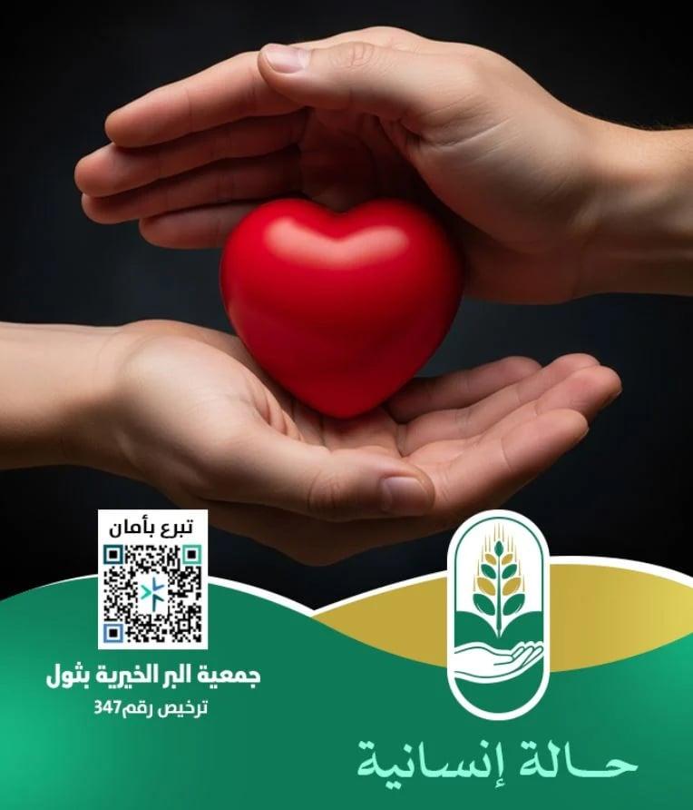 حالة إنسانية (59)