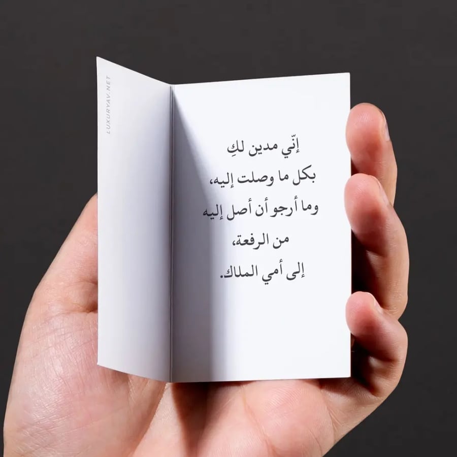 كرت إهداء بعبارة إلى أمي الملاك