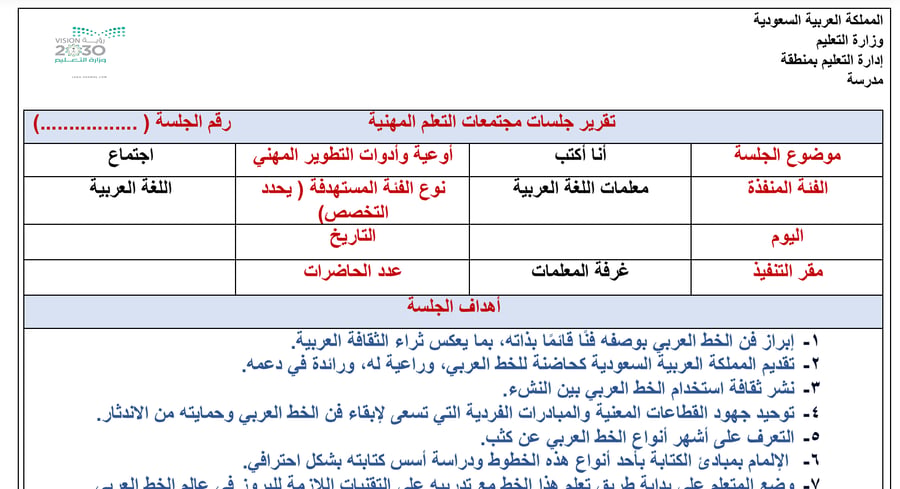 ‏تقرير أنا أكتب
