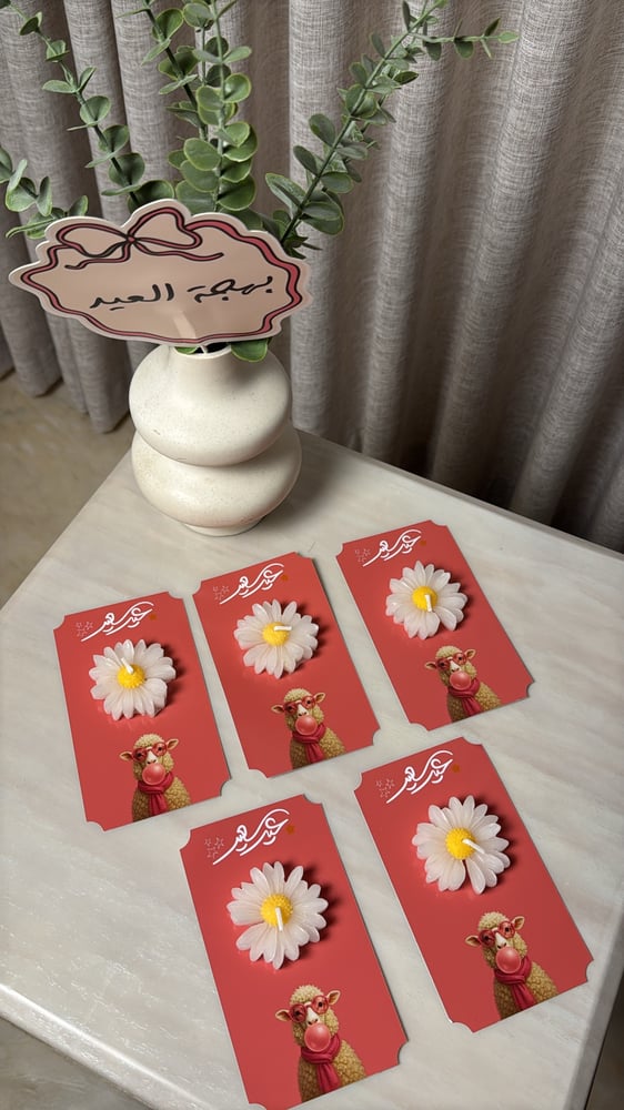 شموع العيد ✨