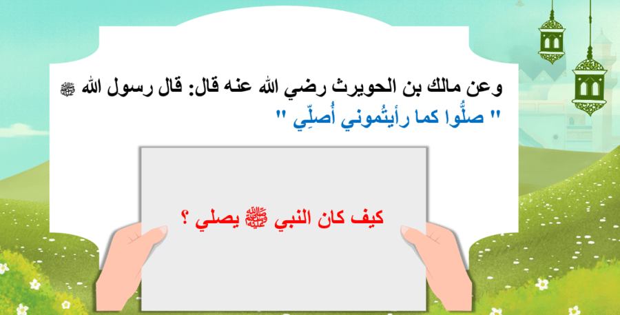 فقه الصف الخامس الابتدائي
