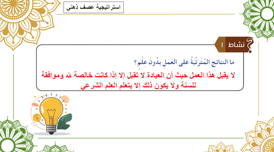 توحيد الصف الخامس الابتدائي