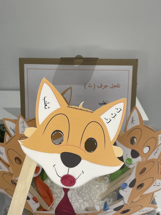 تفعيل حرف ( ث )