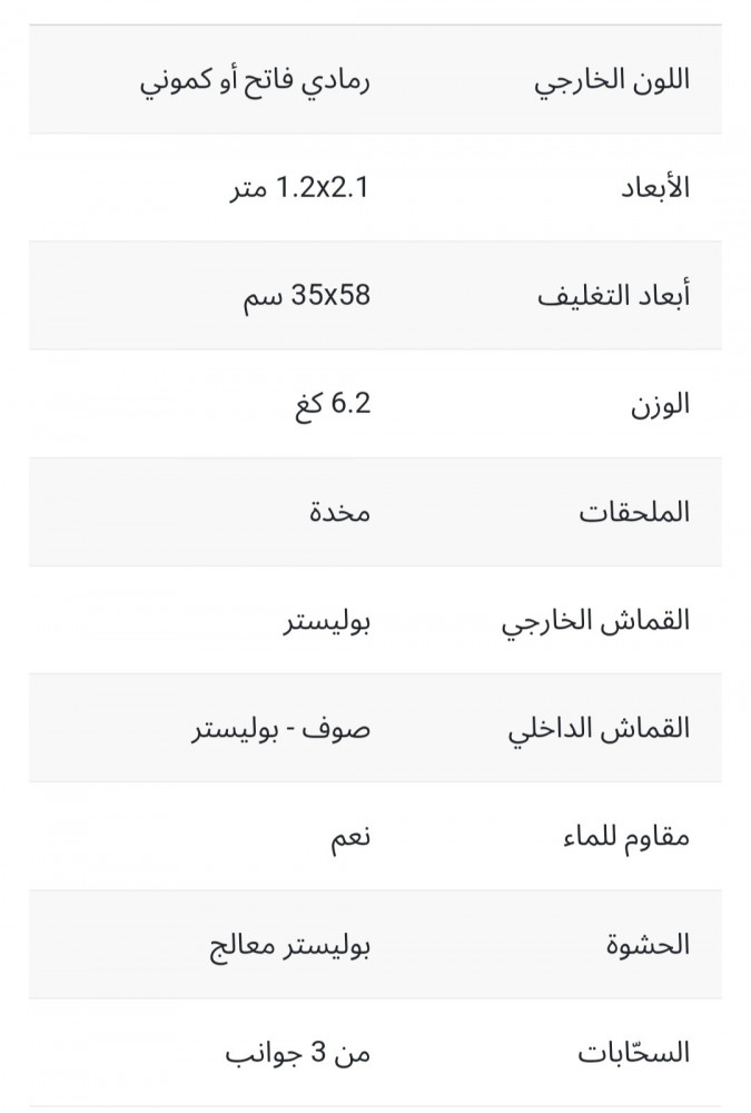 فراش نوم سهيل