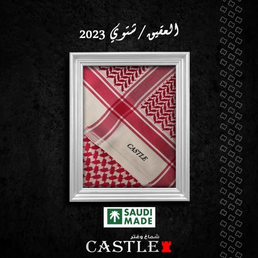 شماغ كاستل العقيق شتوي