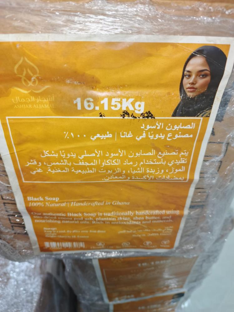 صابون NS الأفريقي الغاني بالأعشاب والزيوت الطبيعية