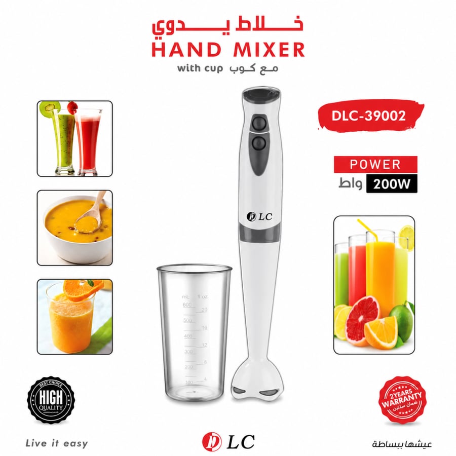 خلاط يدوي DLC موديل DLC-39002