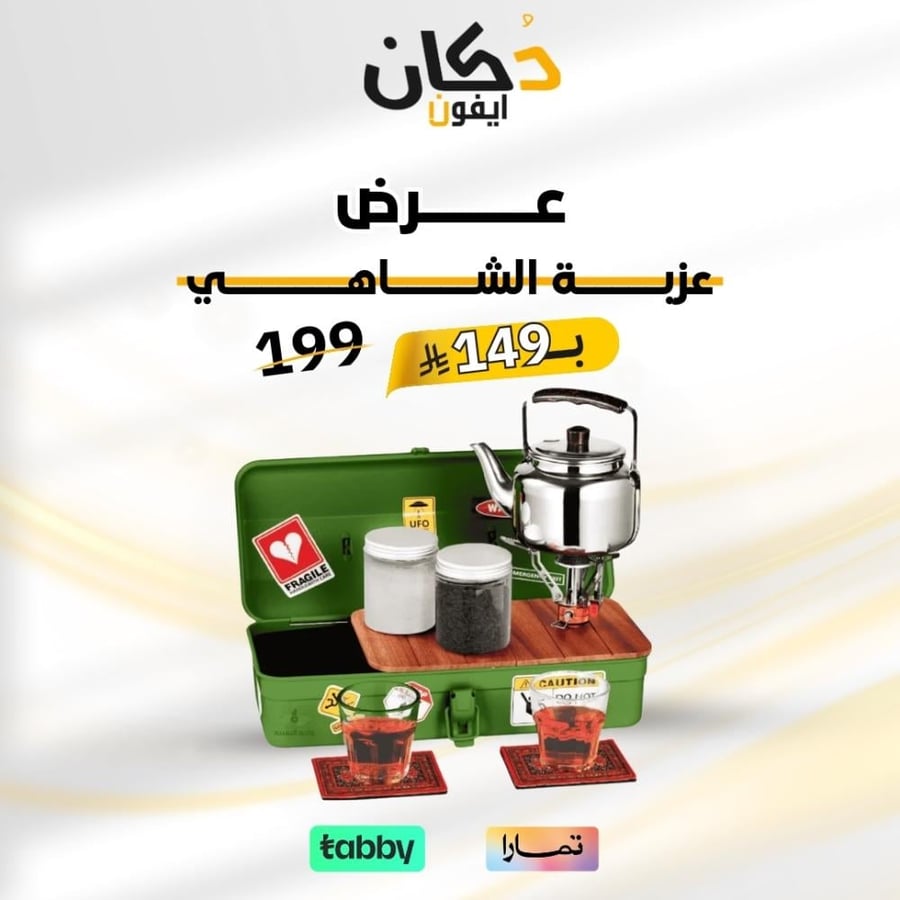 عرض عزبة الشاهي