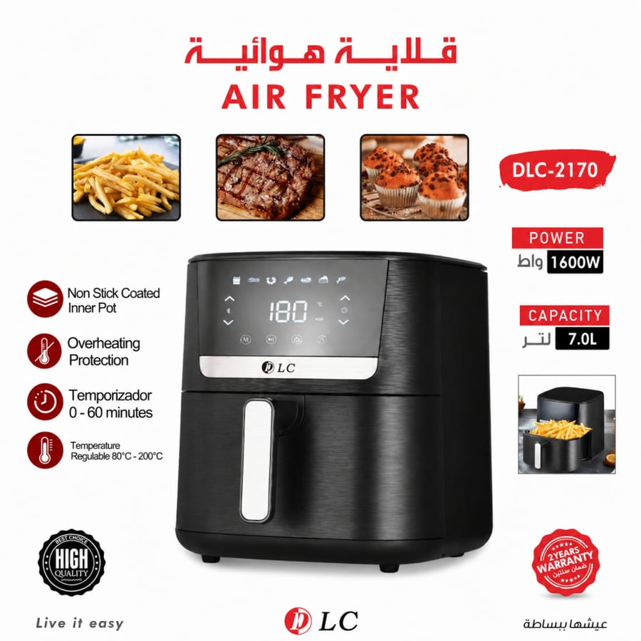 قلاية هوائية متعددة 2170