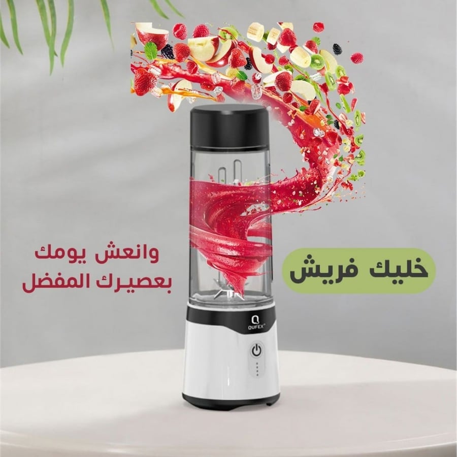 خلاط صغير من QUFEX 500ml