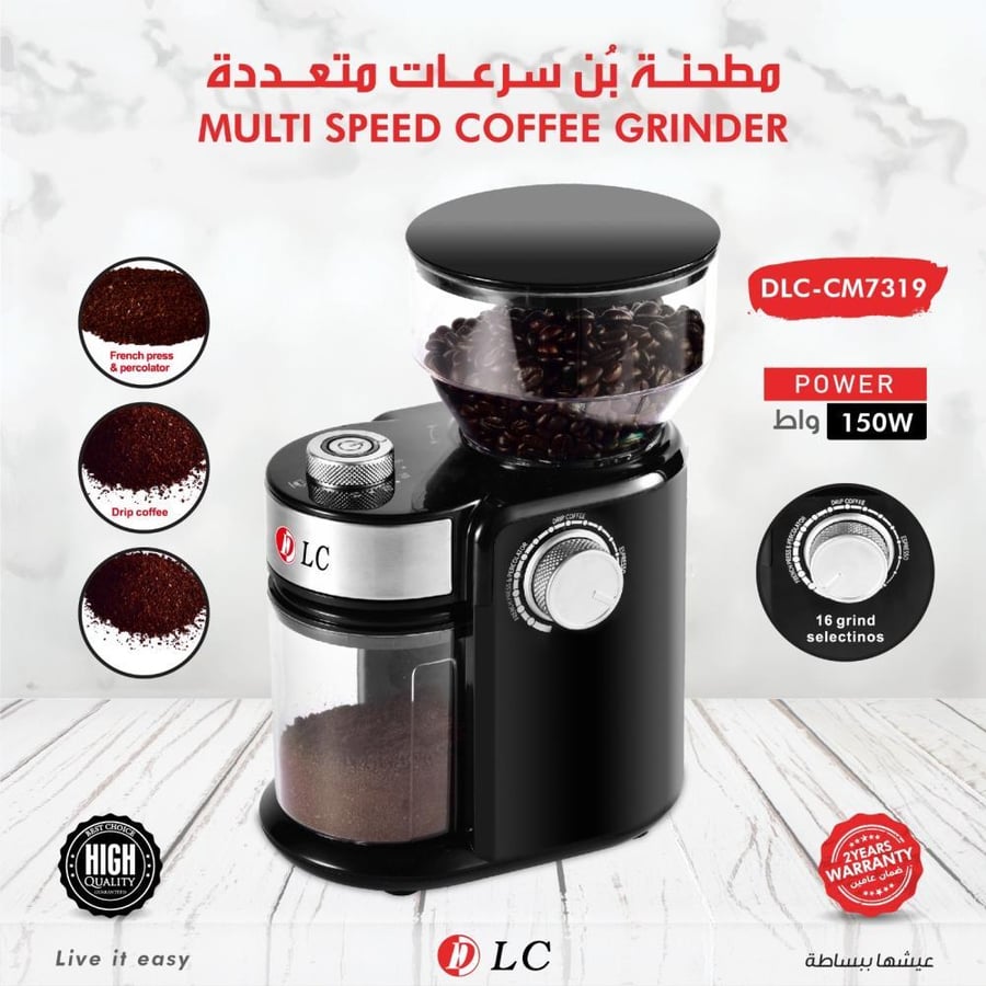 مطحنة قهوة كهربائية DLC بدرجات طحن متعددة