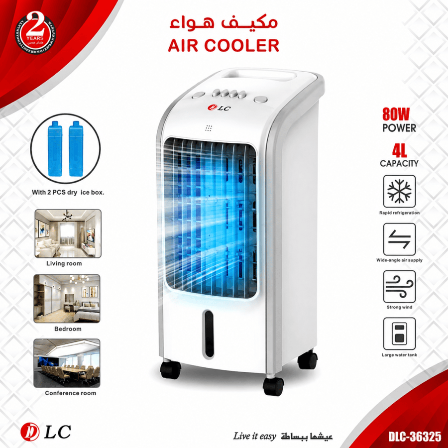 مكيف هواء صحراوى 4 لتر 80 واط موديل DLC-36325