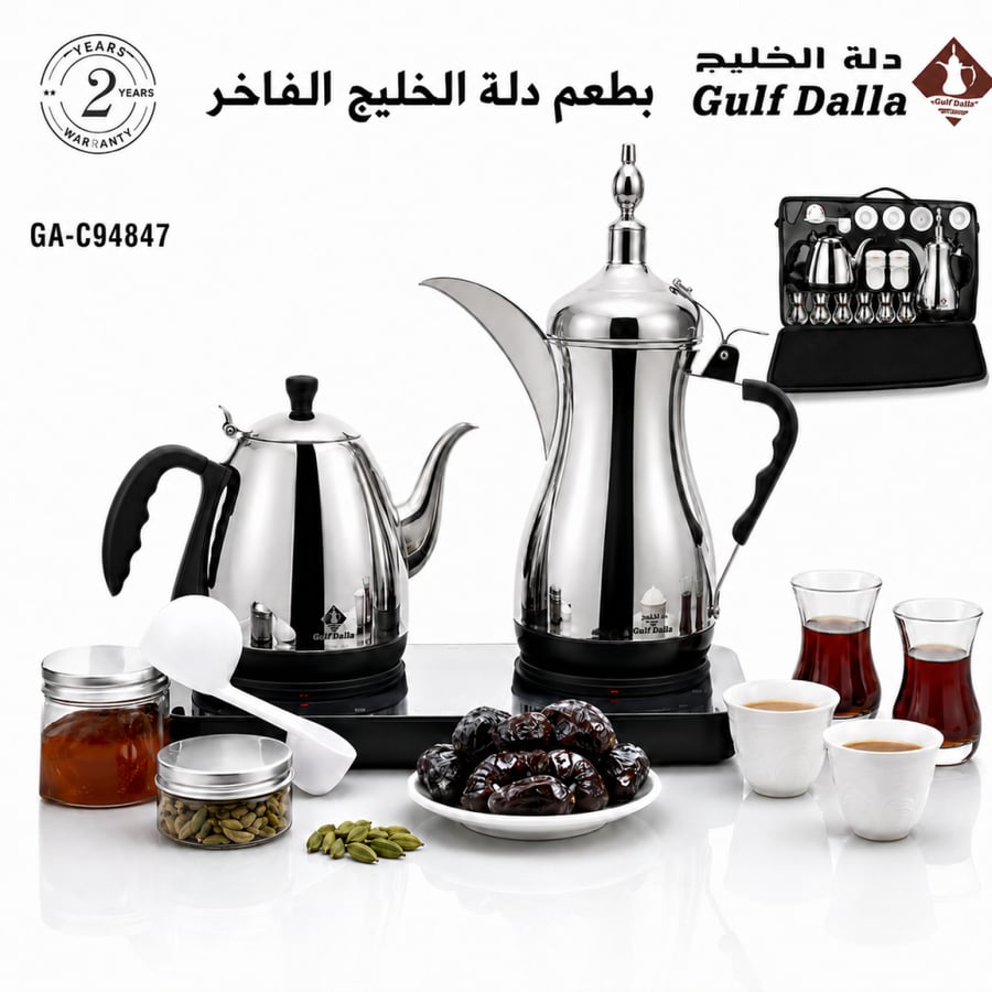 طقم دلة الخليج الفاخر لصنع القهوة والشاي (موديل GA-C94847)
