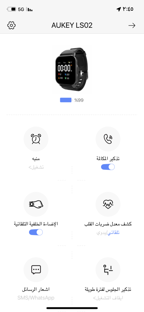 ساعة ذكية رياضية