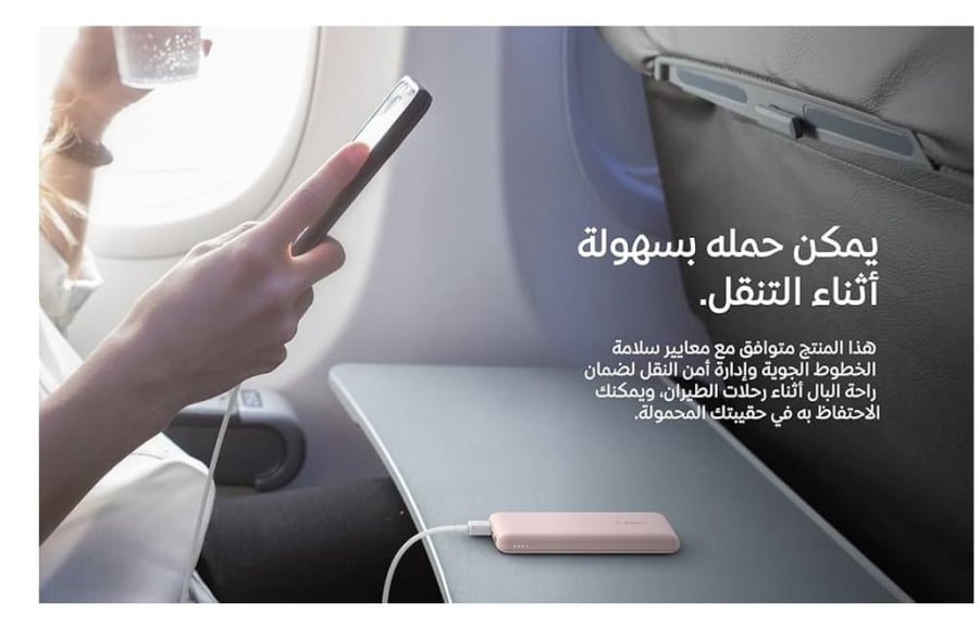 شاحن متنقل باور بانك محمول من بيلكن (سعة 10000 mAh