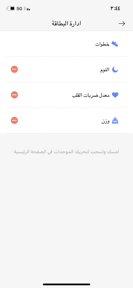 ساعة ذكية رياضية