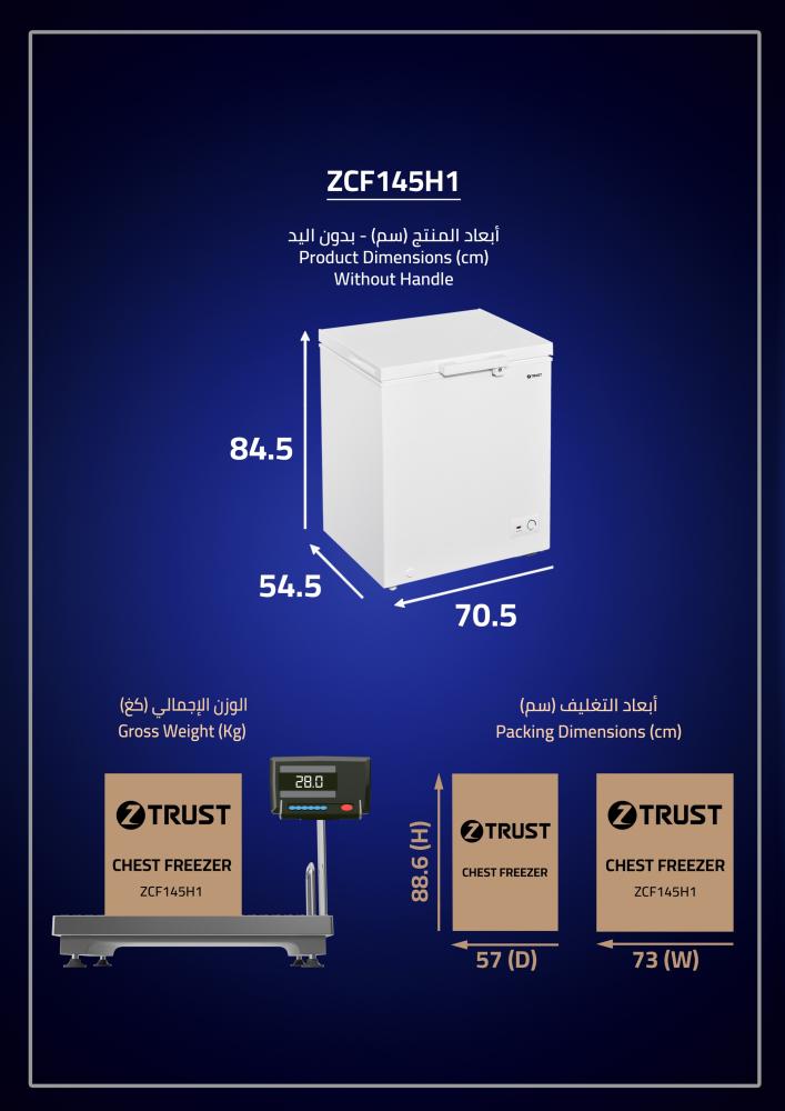 فريزر ترست ارضي ZCF145H1