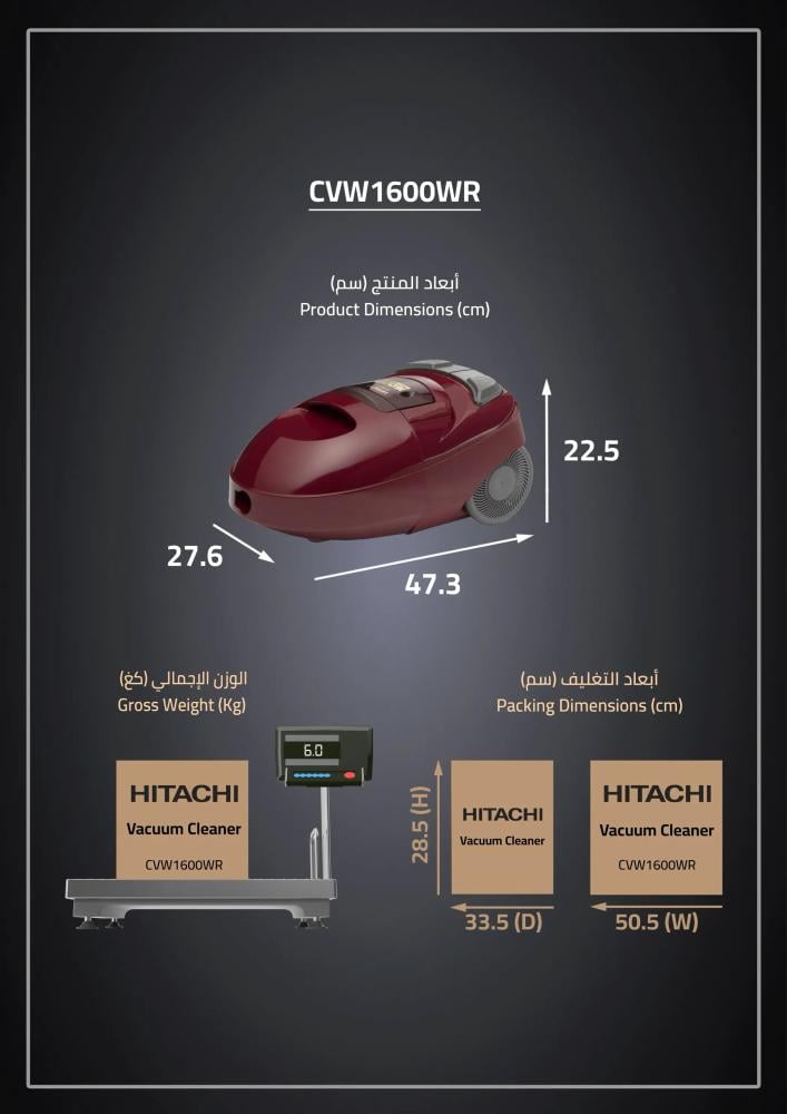 مكنسه هيتاشي  CVW1600WR-RED
