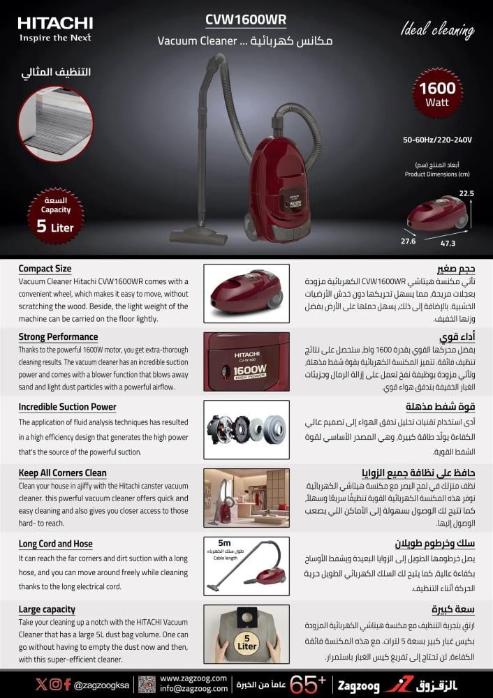 مكنسه هيتاشي  CVW1600WR-RED