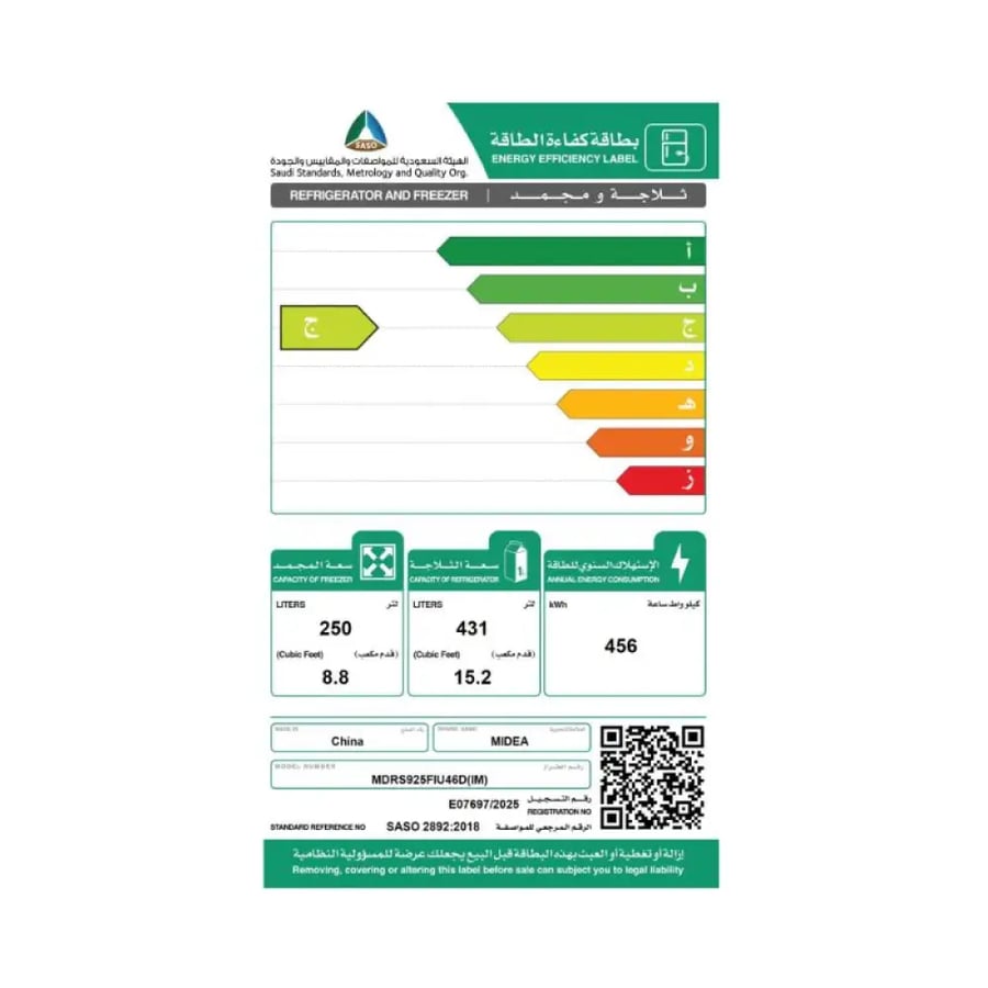 ثلاجه ميديا دولابي استيل MDRS925FIU46DIM