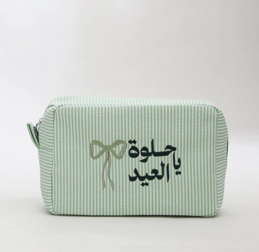 بوكس ياحلوة العيد