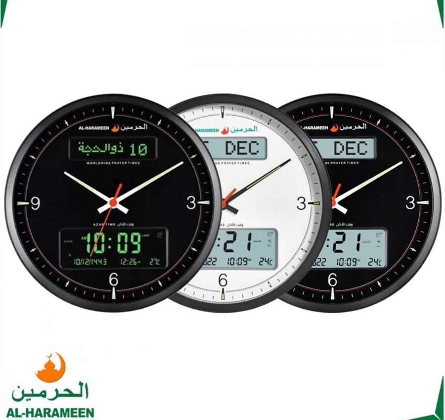 ساعة حائط الحرمين - اذان لاوقات الصلاة